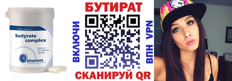 площадка официальный сайт  blacksprut как зайти  Трёхгорный  БУТИРАТ оксана 