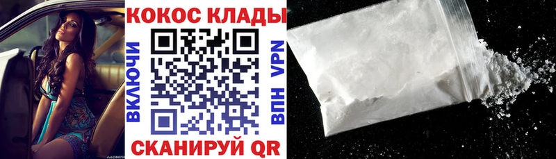 Кокаин Эквадор  гидра онион  Трёхгорный 