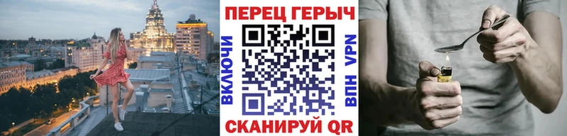 ГЕРОИН герыч  blacksprut ТОР  Трёхгорный 
