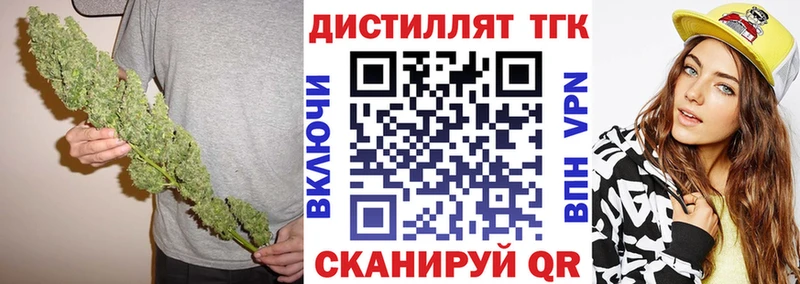 продажа наркотиков  kraken   ТГК THC oil  Трёхгорный 
